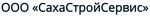 СахаСтройСервис